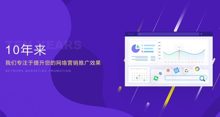 青岛精微视觉网络提供青岛网络营销,青岛网络推广,青岛网站优化,青岛移动营销,青岛电商托管,青岛网络公关等多种服务!