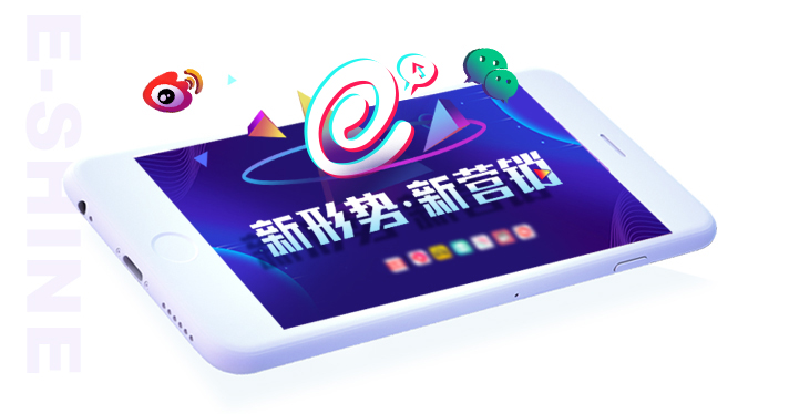 新媒体营销